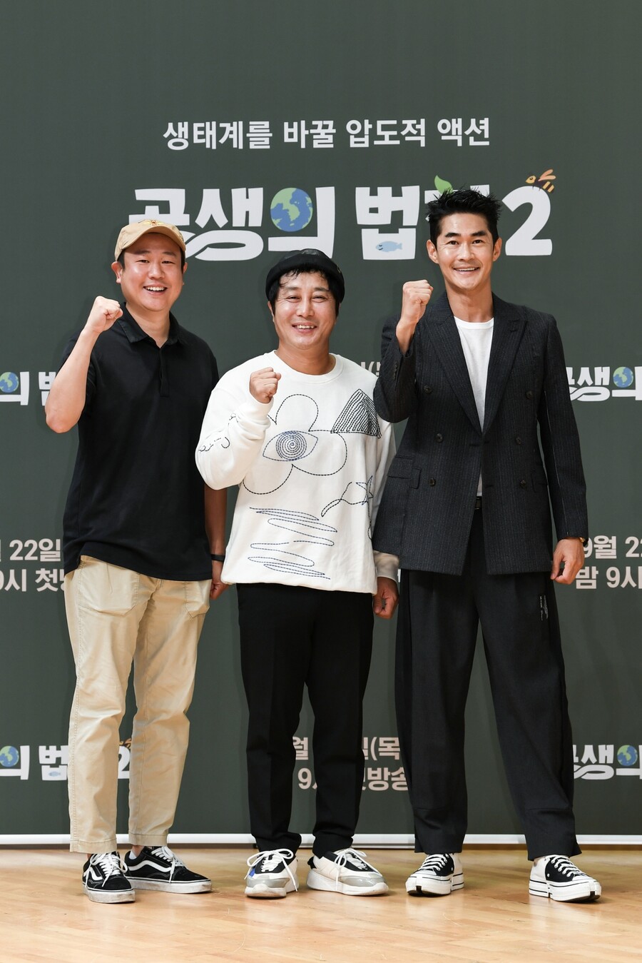 ▲ 김진호 PD, 김병만, 배정남(왼쪽부터). 제공| SBS