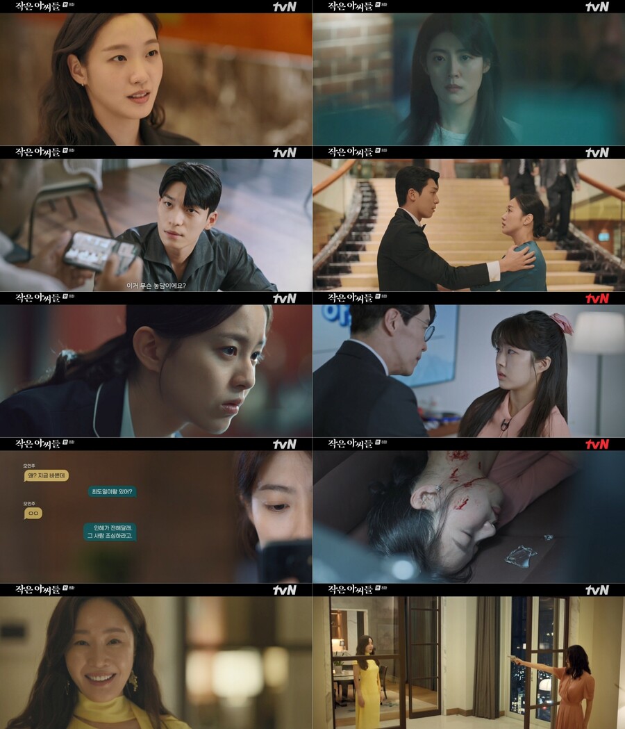 ▲ tvN 토일드라마 '작은 아씨들' 방송 화면. 제공| tvN