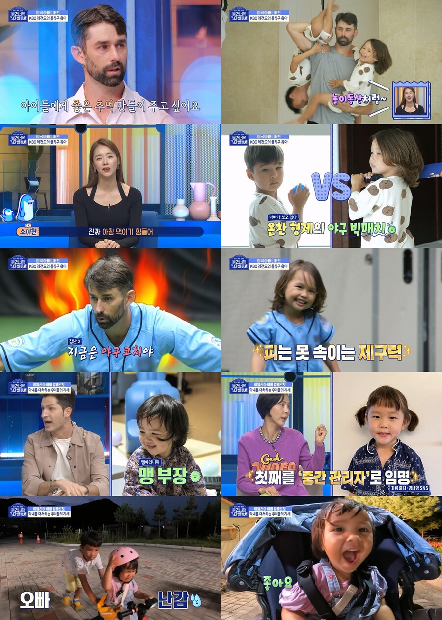 ▲ 제공|MBC '물건너온 아빠들'