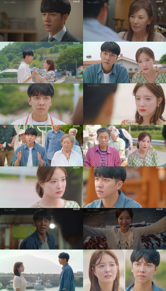▲ KBS2 월화드라마 '법대로 사랑하라' 방송화면. 제공| KBS