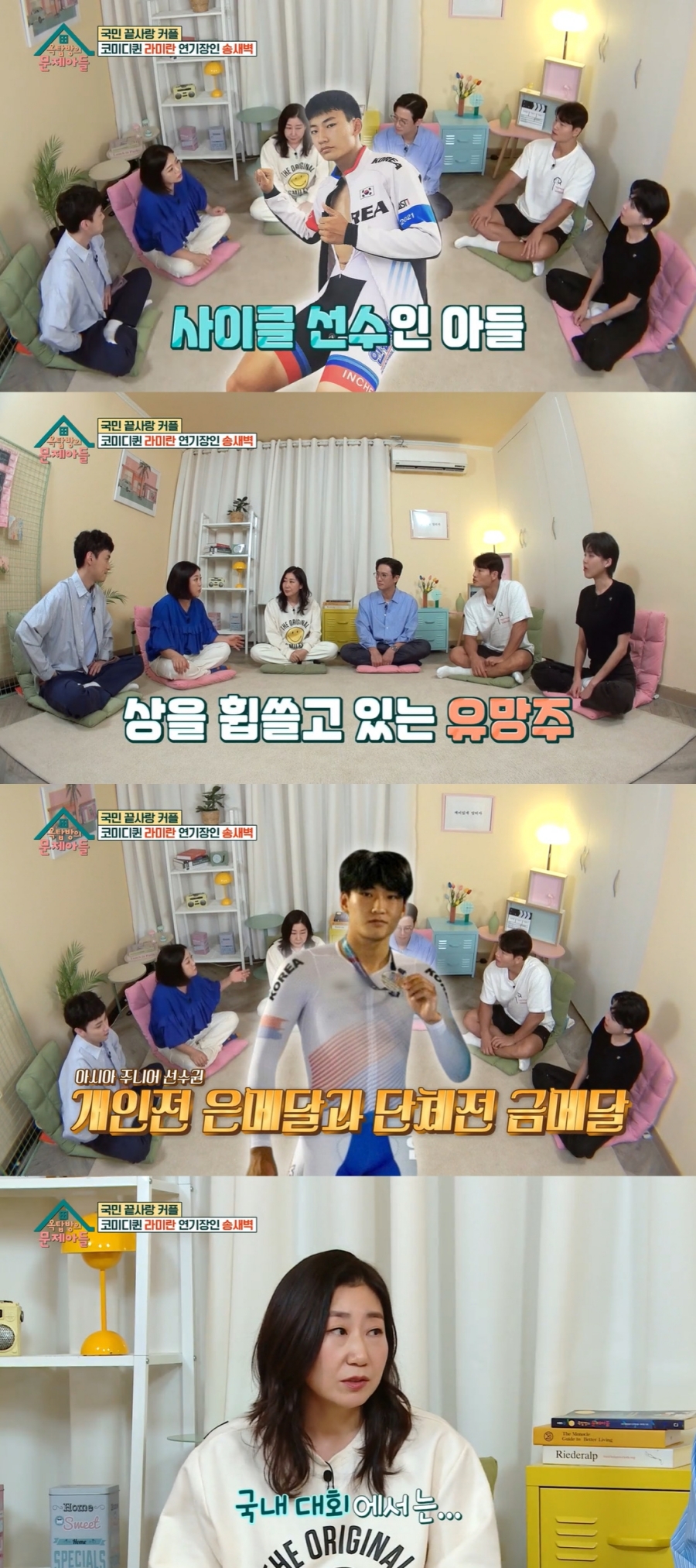 ▲ KBS2 예능 프로그램 '옥탑방의 문제아들' 배우 라미란. 출처| KBS