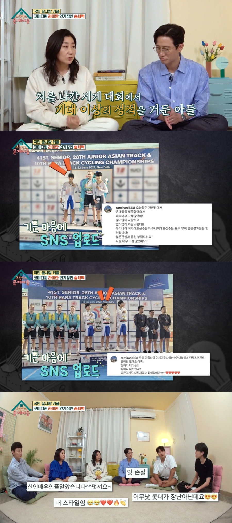 ▲ KBS2 예능 프로그램 '옥탑방의 문제아들' 배우 라미란. 출처| KBS