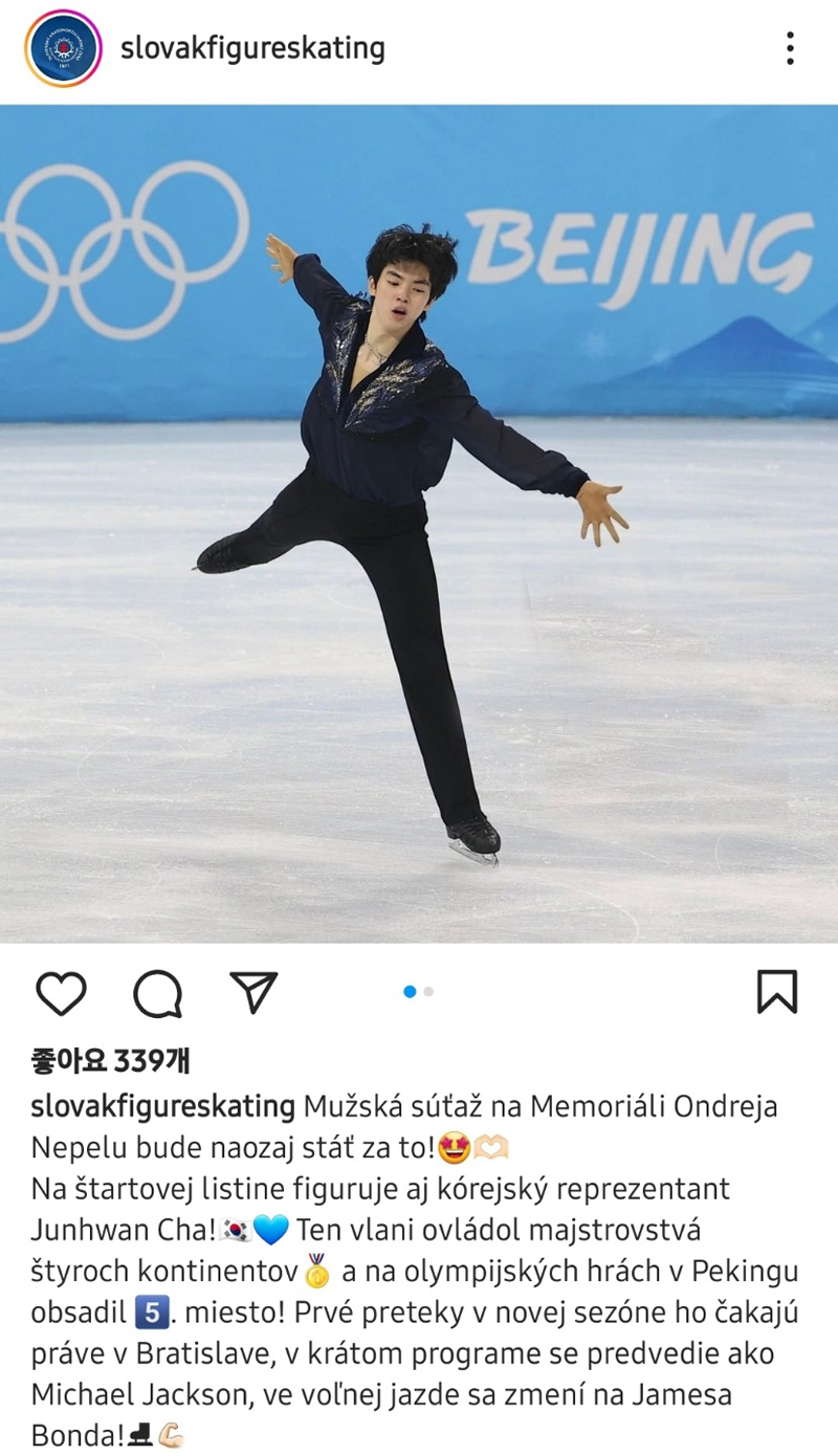▲ 차준환을 소개한 슬로바키아 빙상연맹 ⓒ슬로바키아빙상연맹 인스타그램 캡처