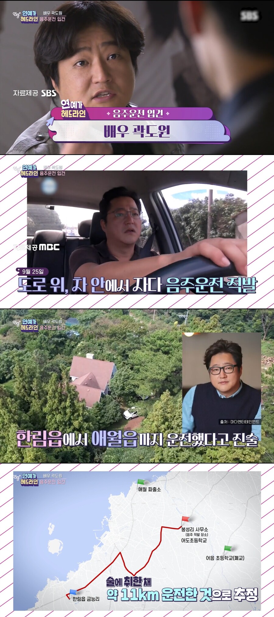 ▲ KBS2 '연중 플러스' 방송화면. 출처| KBS