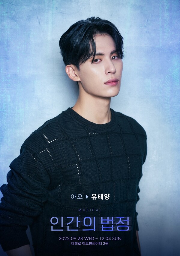 ▲ 뮤지컬 '인간의 법정'에 출연중인 유태양. 제공|FNC엔터테인먼트