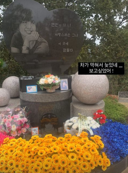 ▲ 어머니의 묘소에 방문한 최준희. 출처ㅣ최준희 인스타그램