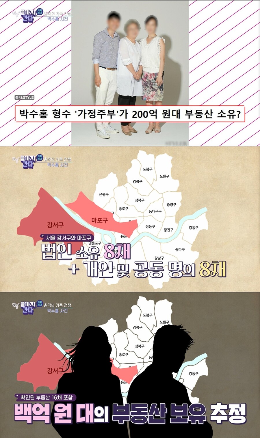 ▲ 출처|KBS2 '연중 플러스' 방송화면 캡처