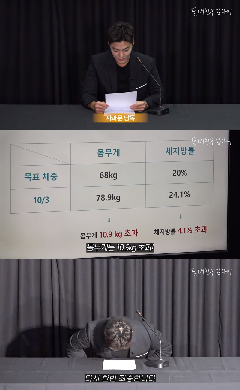 ▲ 가수 겸 방송인 강남. 출처| 유튜브 채널 '동네친구 강나미' 영상 캡처