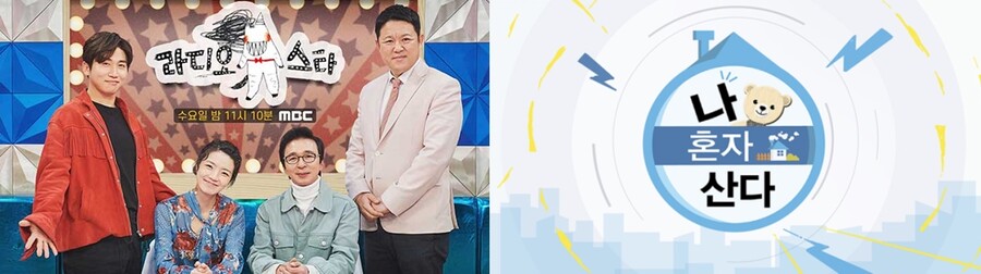 예외는 없다…Mbc '라디오스타'→'나 혼자 산다' 결방[공식] < Tv·연예 < 연예 < 기사본문 - Spotv News