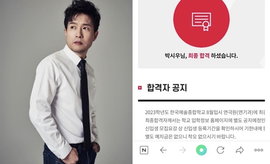 ▲ 출처| 박남정 인스타그램