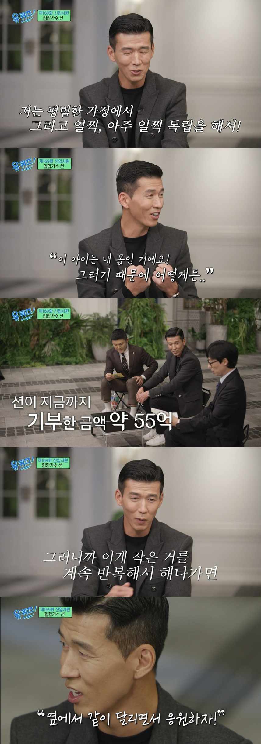 ▲ tvN 예능프로그램 '유퀴즈 온 더 블럭' 방송화면 캡처. 출처ㅣ티빙