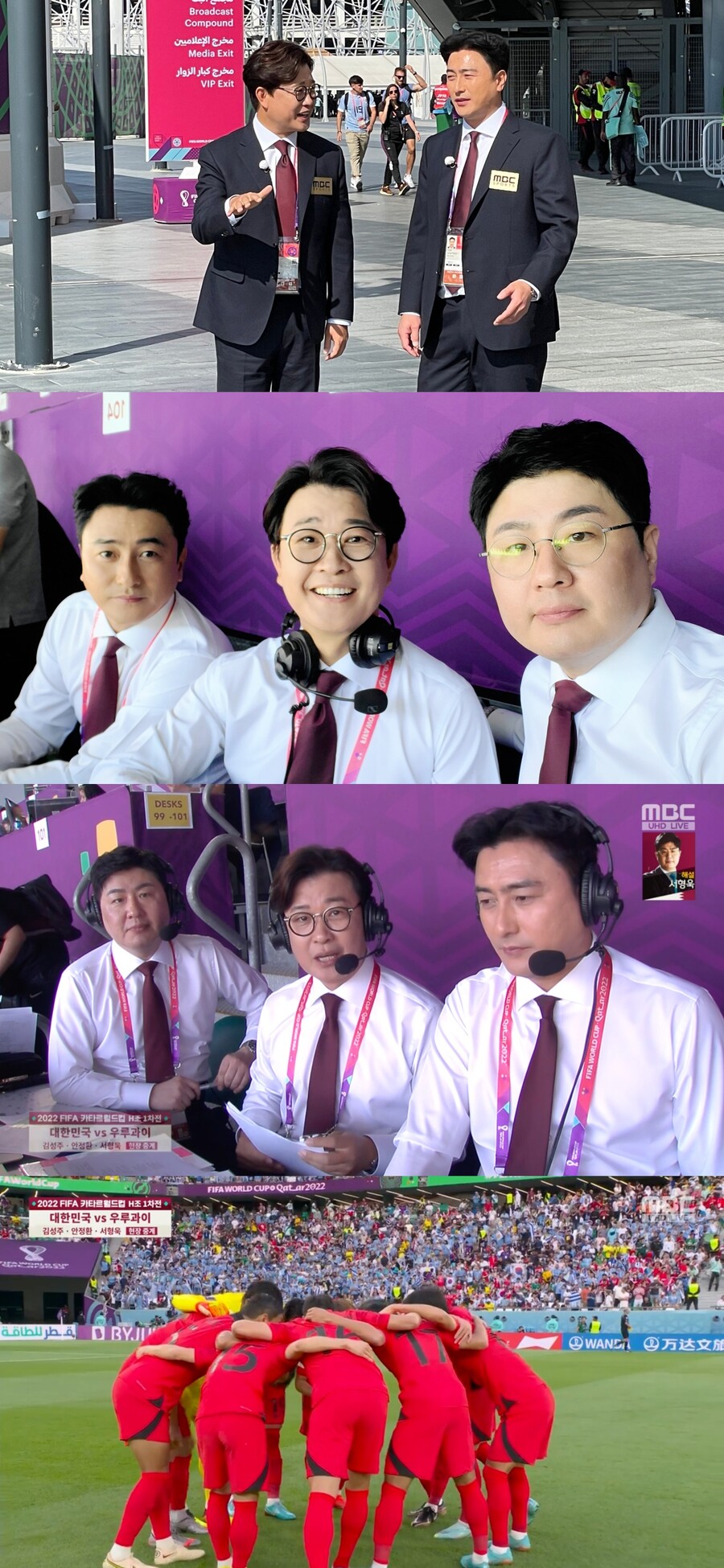 ▲ MBC가 중계한 2022 카타르 월드컵 한국 우루과이 경기. 제공|MBC