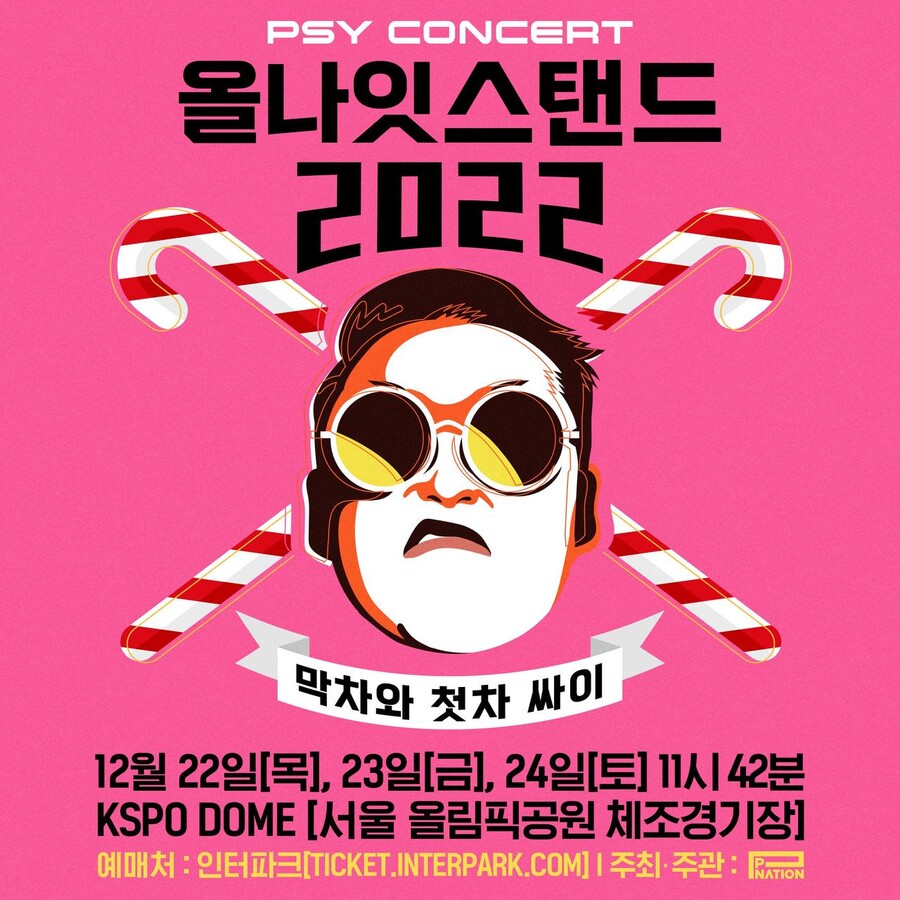 ▲ 싸이 '올나잇스탠드 2022' 포스터. 제공ㅣ피네이션