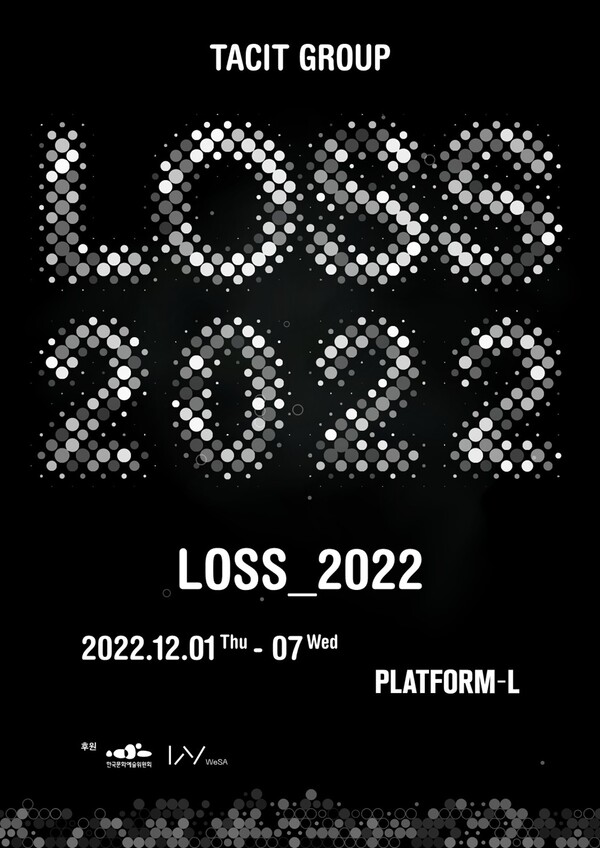 ▲ 태싯그룹 다섯번째 개인전 'LOSS_2022' 포스터. 제공|태싯그룹