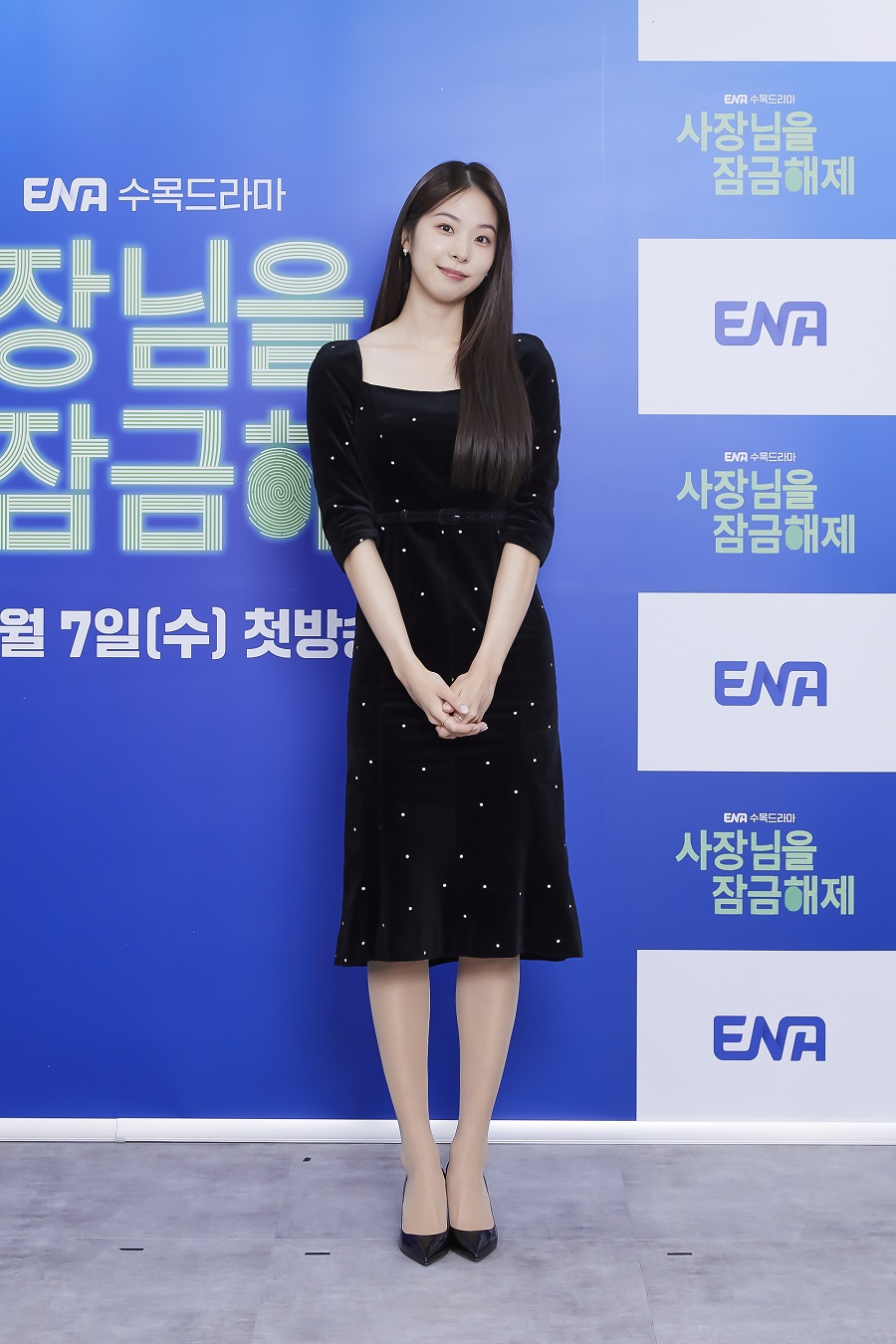 ▲ ENA 새 드라마 '사장님을 잠금해제' 제작발표회에 참석한 배우 서은수. 제공| ENA
