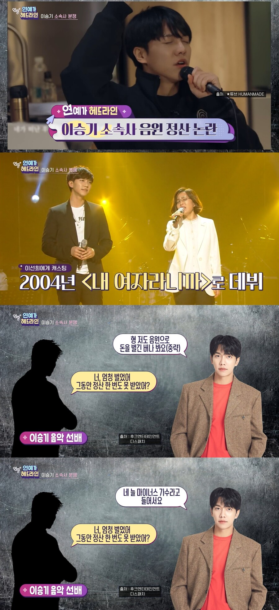 ▲ KBS2 예능프로그램 '연중 플러스' 방송화면. 출처| KBS