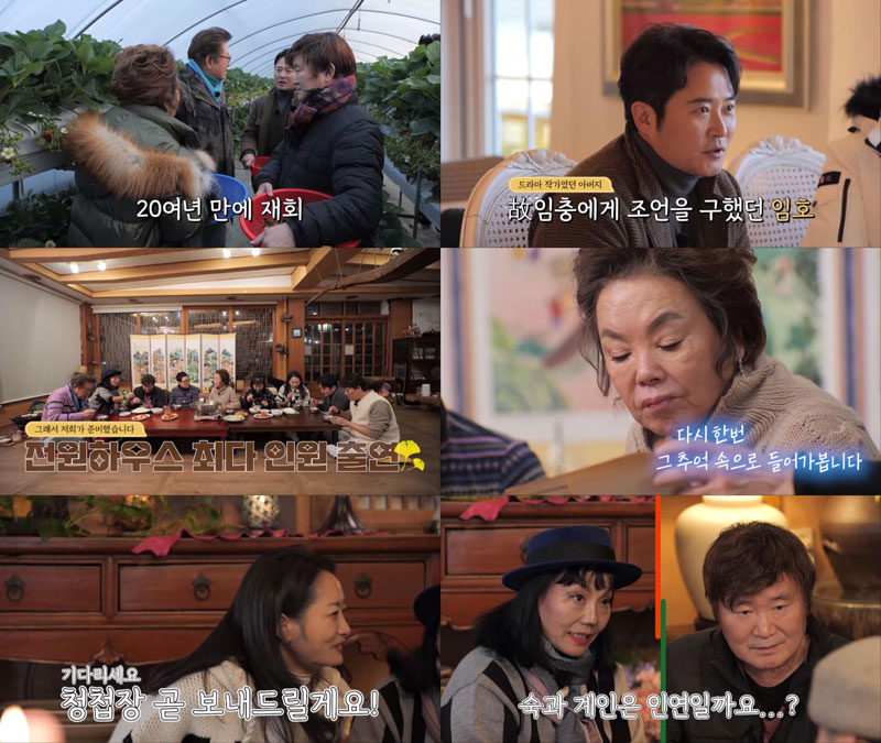 ▲ tvN 스토리 예능프로그램 '회장님네 사람들'. 제공| tvN 스토리