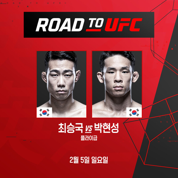 [오피셜] 1승이면 UFC 계약! 이정영·박현성·…