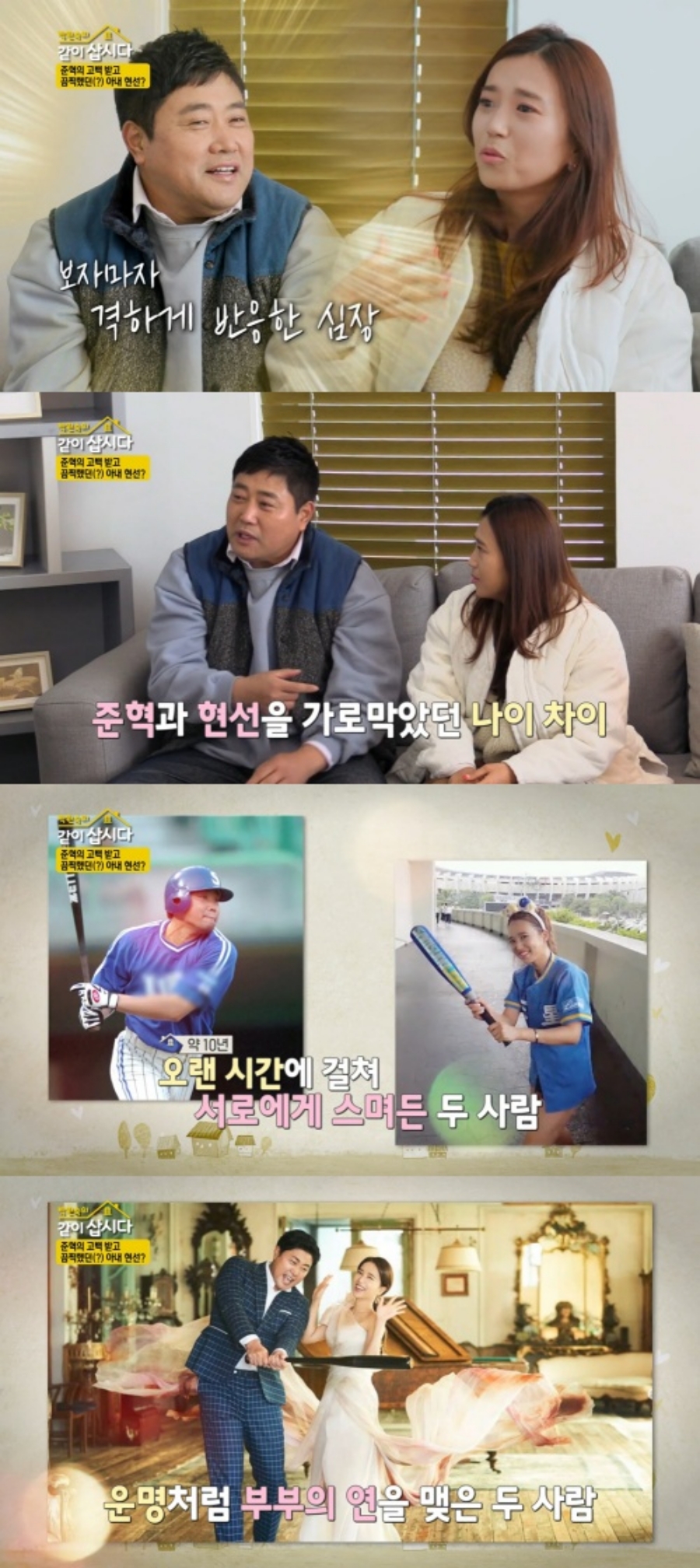 ▲ 출처| KBS2 예능프로그램 '박원숙의 같이 삽시다' 방송화면 캡처