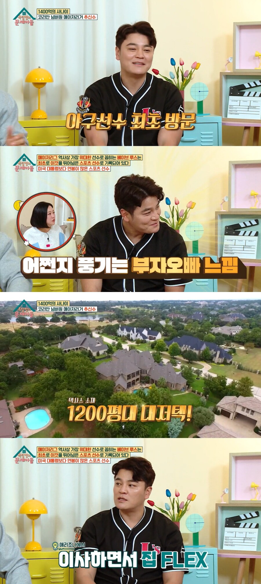▲ 출처| KBS2 예능프로그램 '옥탑방의 문제아들' 방송화면 캡처