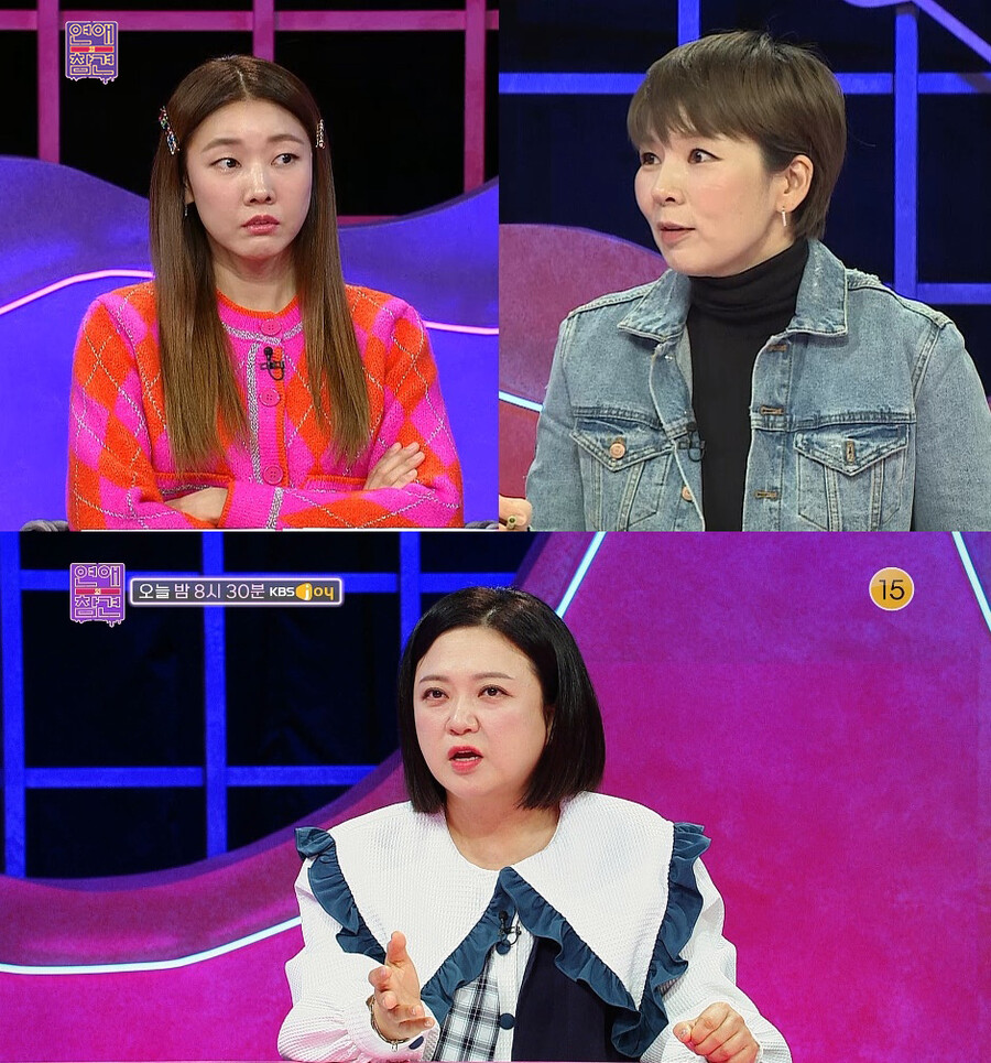 ▲ 제공|KBS JOY '연애의 참견'