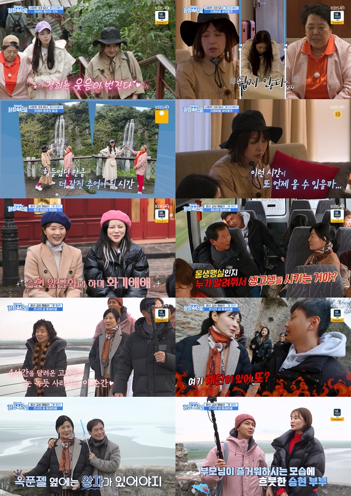 ▲ KBS2 예능프로그램 '걸어서 환장 속으로' 방송화면. 제공| KBS