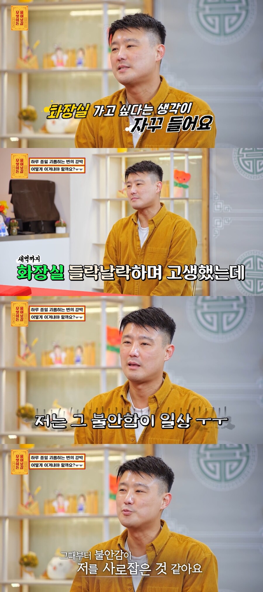 ▲ 출처| KBS 조이 예능프로그램 '무엇이든 물어보살' 방송화면 캡처