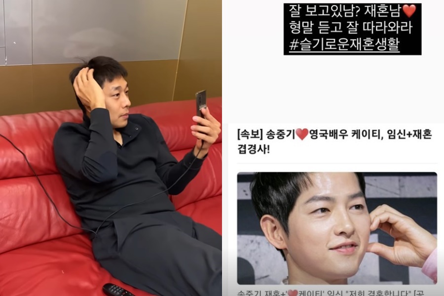 ▲ 김동성(왼쪽), 송중기. 출처| 김동성 인스타그램