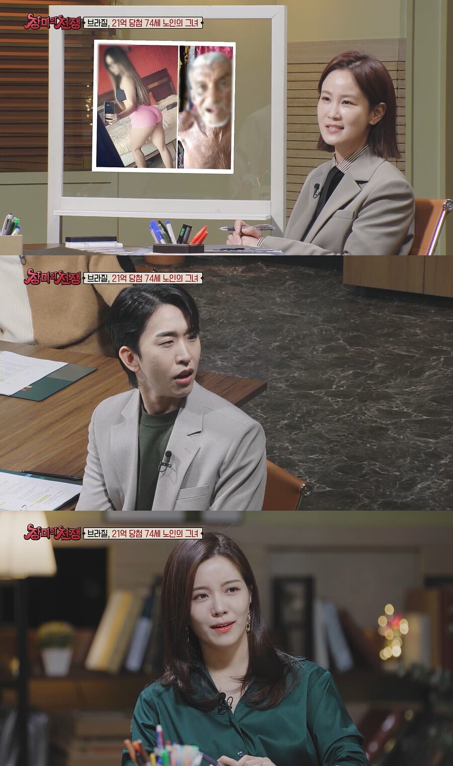 ▲ 제공|MBC에브리원 '장미의 전쟁'