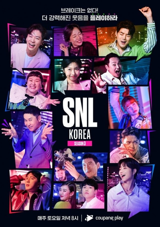 ▲ 'SNL 코리아' 시즌3 포스터. 제공| 쿠팡플레이
