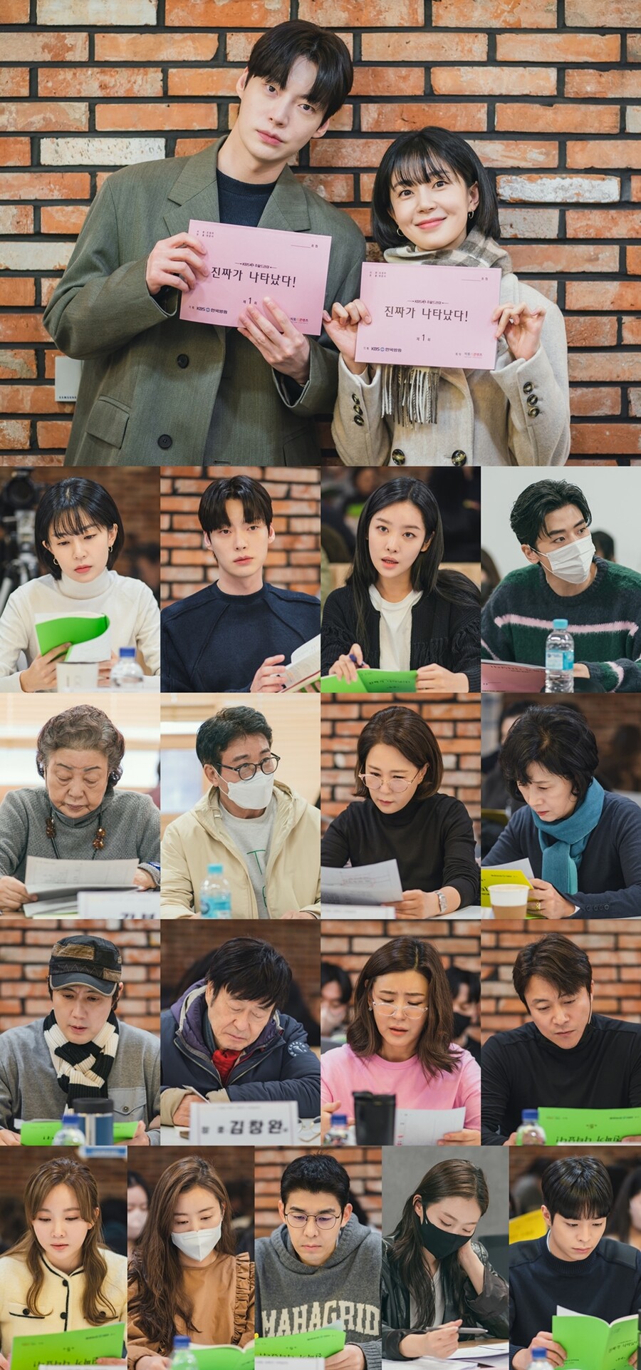 ▲ KBS2 새 주말극 '진짜가 나타났다' 대본 리딩 현장. 제공| 빅토리콘텐츠