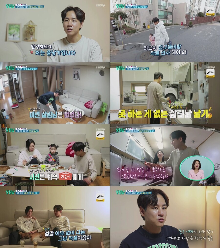 ▲ 제공|KBS2 '살림남2'