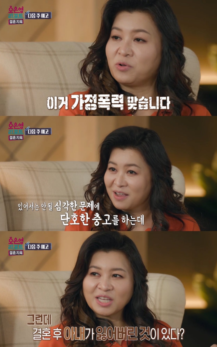 ▲ 오은영 박사. 출처|MBC '오은영 리포트 - 결혼 지옥' 방송화면 캡처