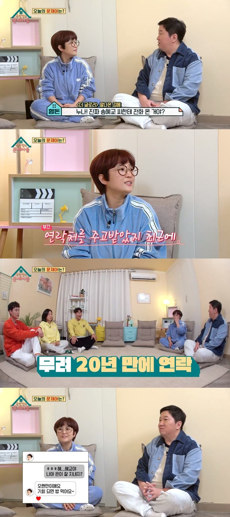 ▲ 출처| KBS2 '옥탑방의 문제아들' 방송 캡처