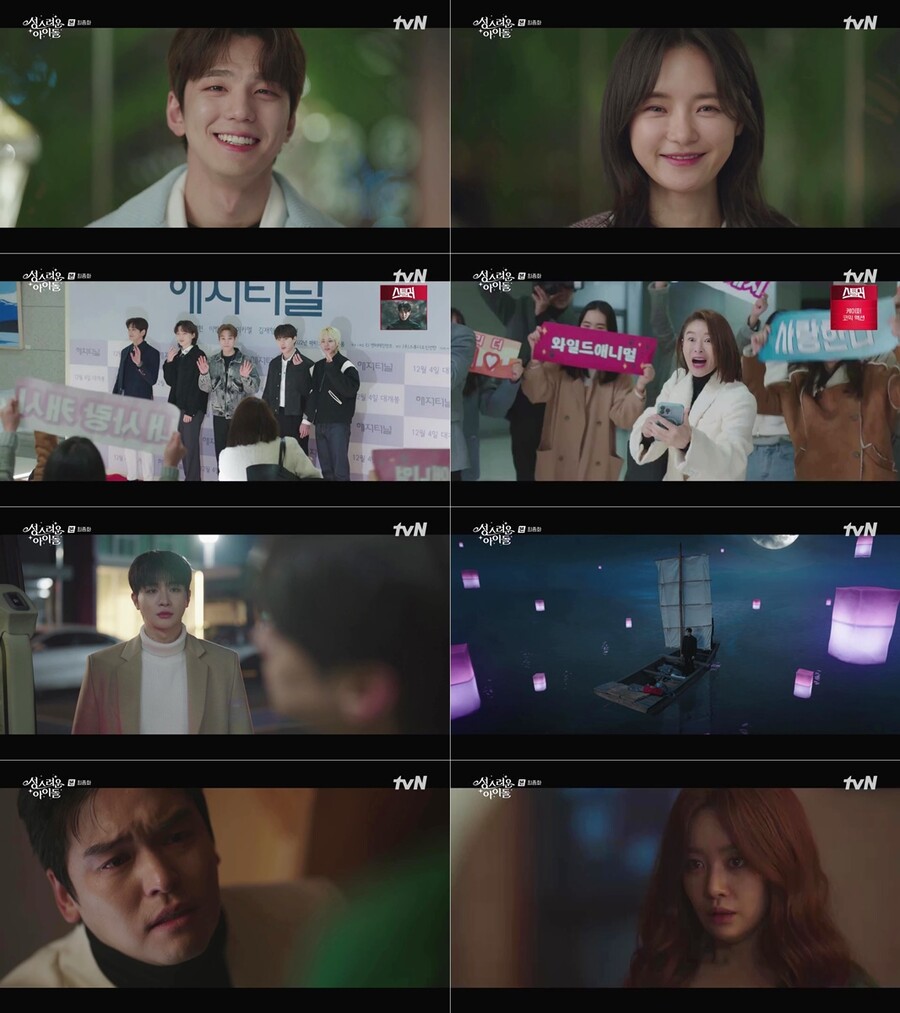 ▲ '성스러운 아이돌' 방송장면 캡처. 제공| tvN