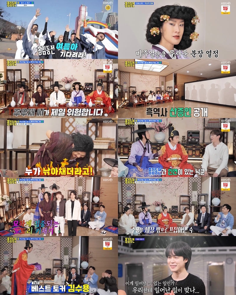 ▲ 제공| KBS2 '홍김동전'