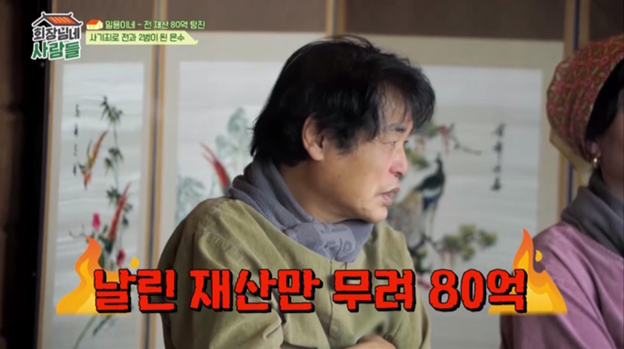 ▲ 박은수. 제공|tvN STORY '회장님댁 사람들'