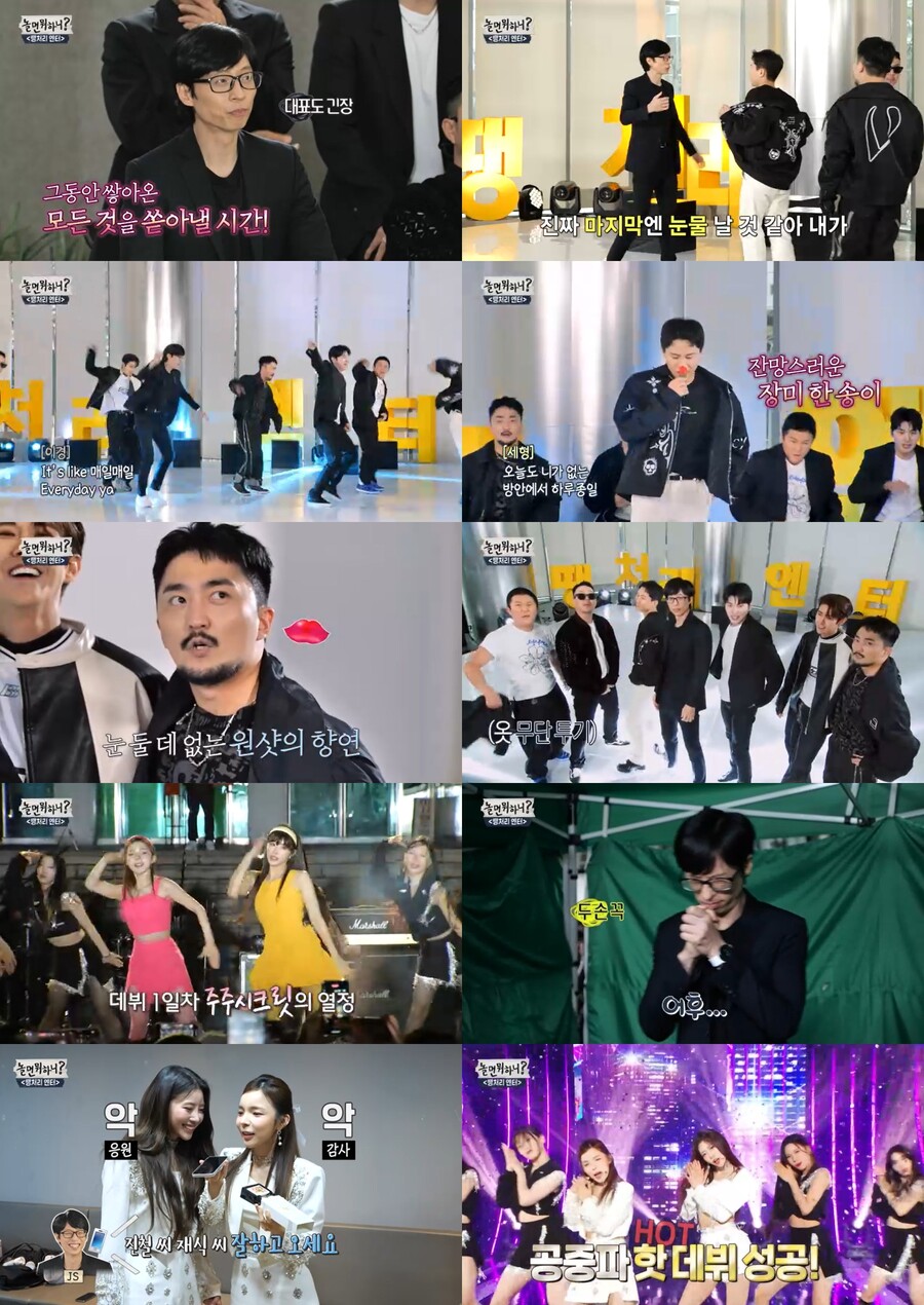 ▲ 제공|MBC '놀면 뭐하니?' 방송화면 캡처