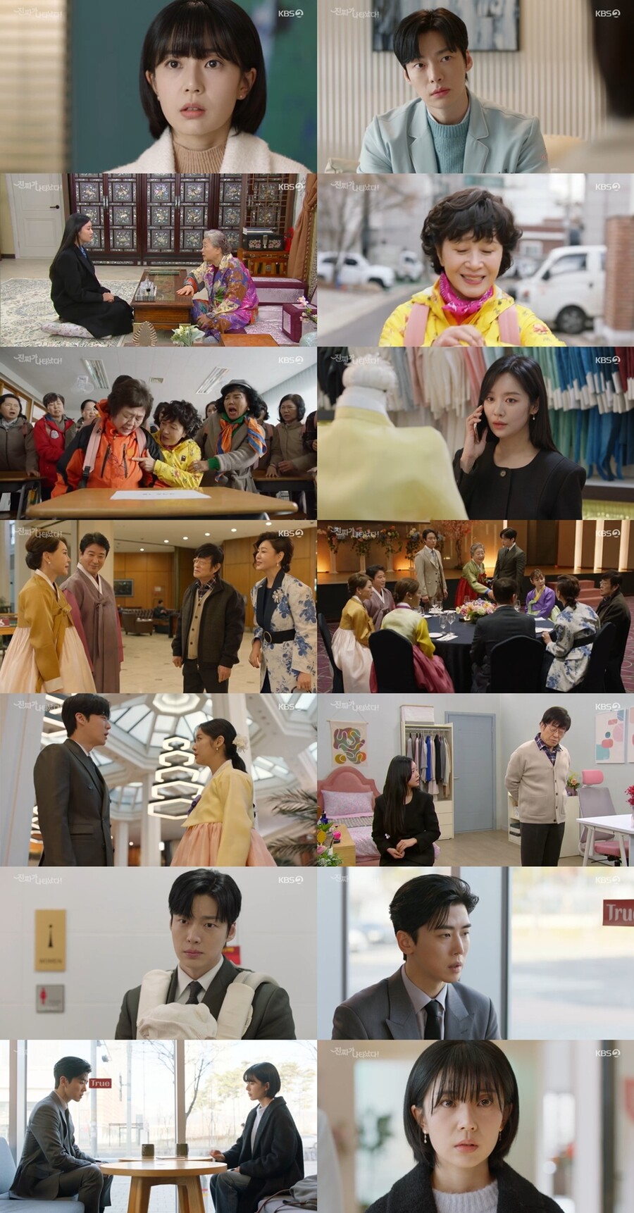 ▲ 제공| KBS2 주말드라마 '진짜가 나타났다!' 방송 캡처