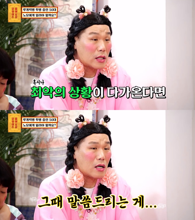 ▲ 출처| KBS Joy '무엇이든 물어보살' 방송 캡처