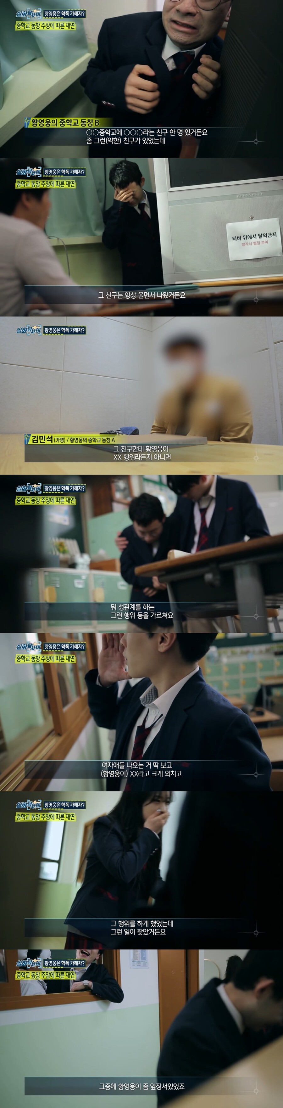 ▲ 출처|MBC '실화탐사대' 방송화면 캡처