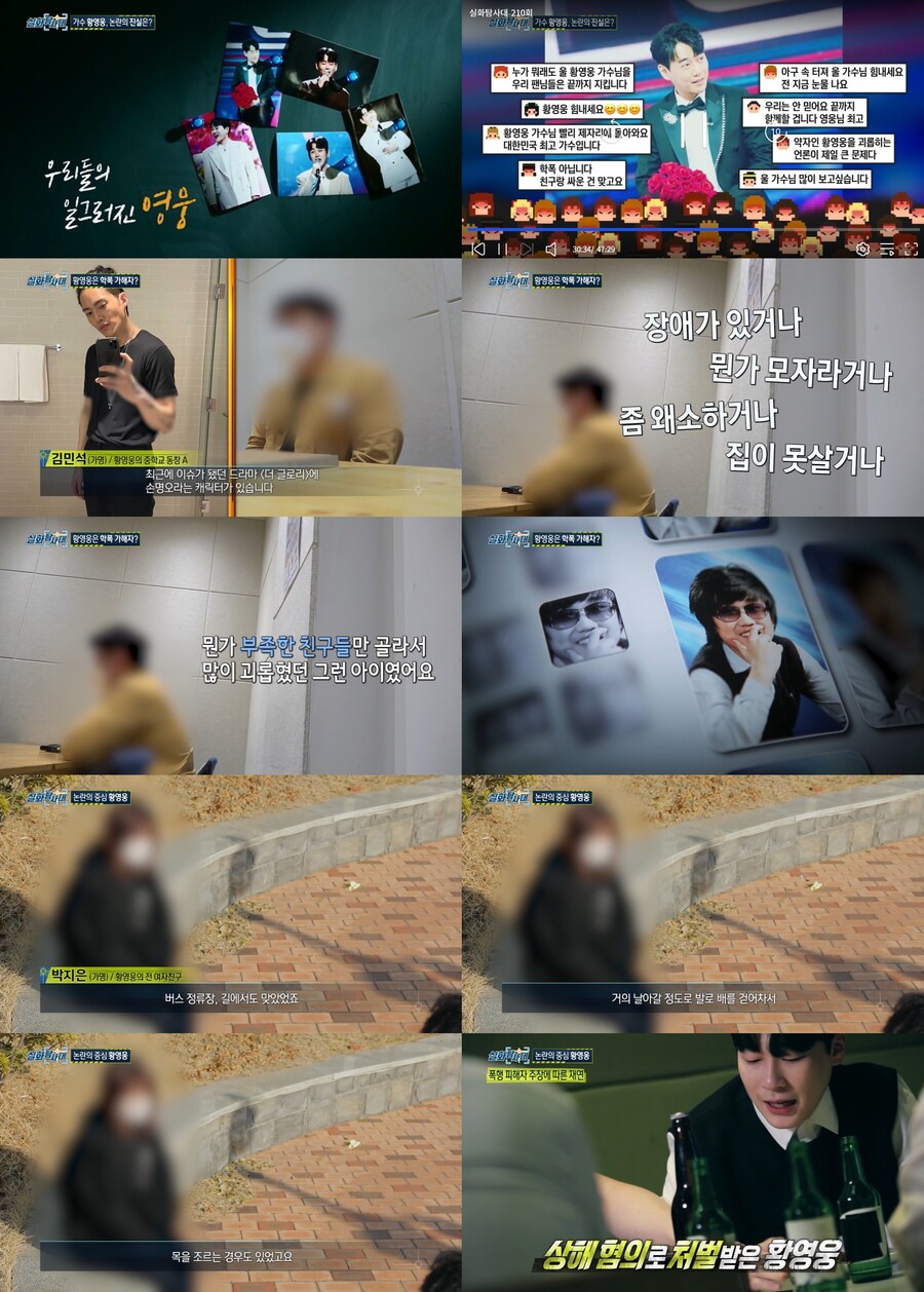▲ 출처|MBC '실화탐사대' 방송화면 캡처