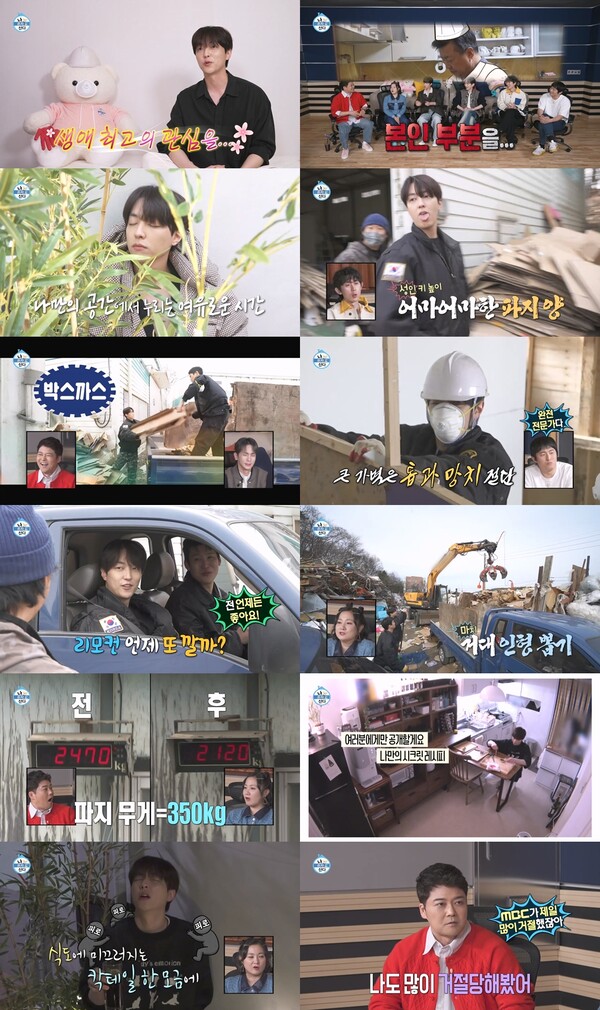 ▲ 3월 31일 방송된 '나혼자 산다' 장면들. 방송화면 캡처