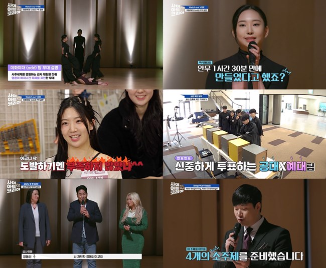 ▲ '사이아트 코리아'. 제공| tvN