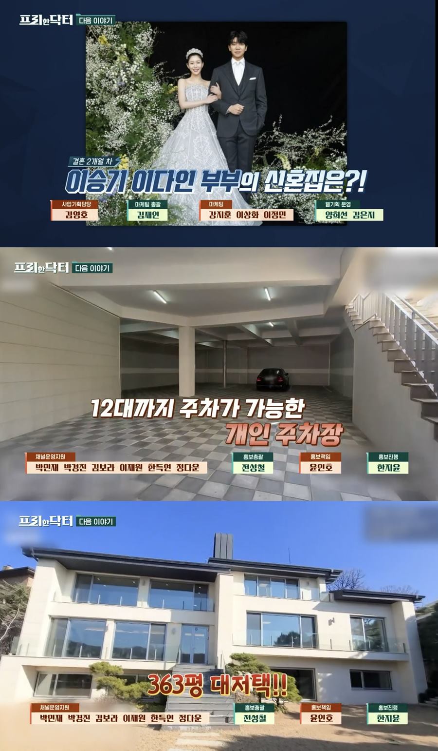 ▲ tvN 예능 프로그램 '프리한 닥터'. 출처| '프리한 닥터' 방송화면 캡처