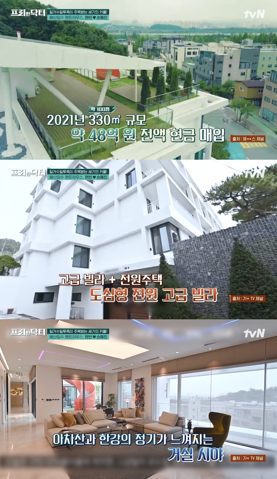 ▲ tvN '프리한 닥터'. 출처| '프리한 닥터' 방송화면 캡처