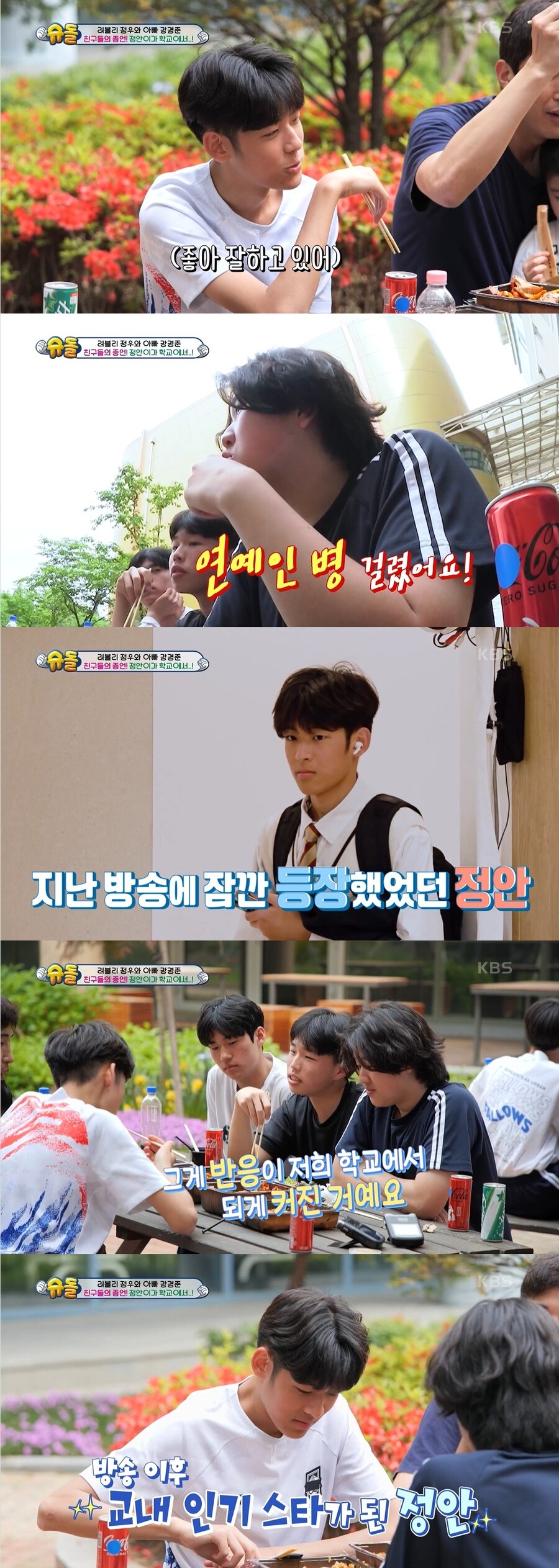 ▲ 출처|KBS2 '슈퍼맨이 돌아왔다' 방송화면 캡처