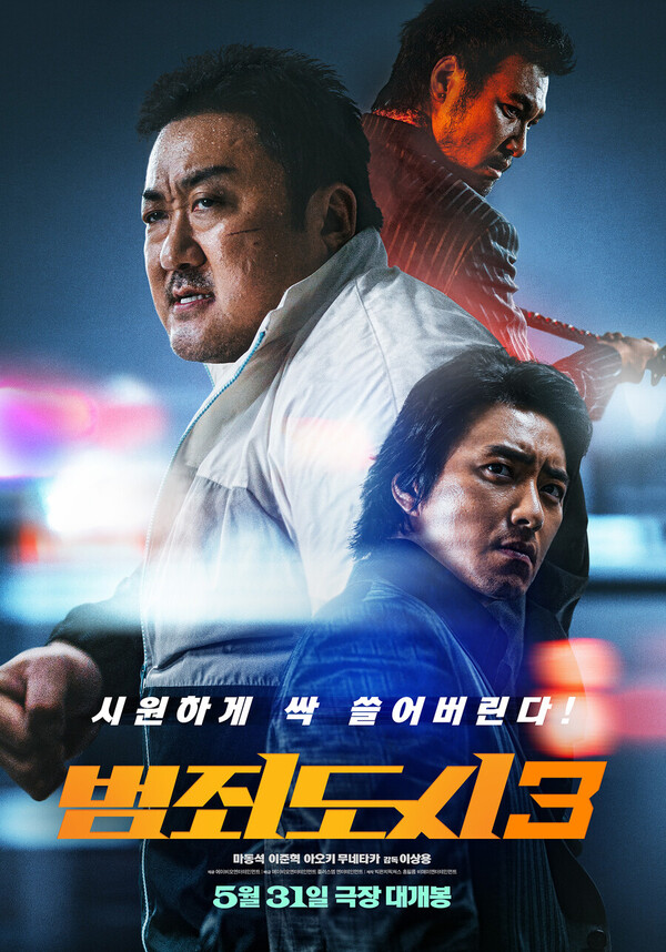 ▲ 개봉 나흘째 300만 관객을 돌파한 영화 '범죄도시3'. 제공|에이비오엔터테인먼트