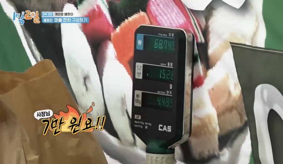 ▲ KBS2 예능 프로그램 '1박 2일'. 출처| '1박 2일' 방송화면 캡처