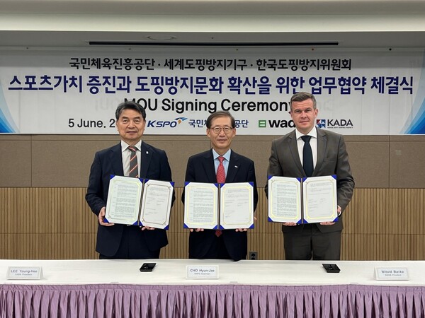 한국도핑방지위원회가 국민체육진흥공단, 세계도핑방지기구와 3자 업무협약을 체결했다.